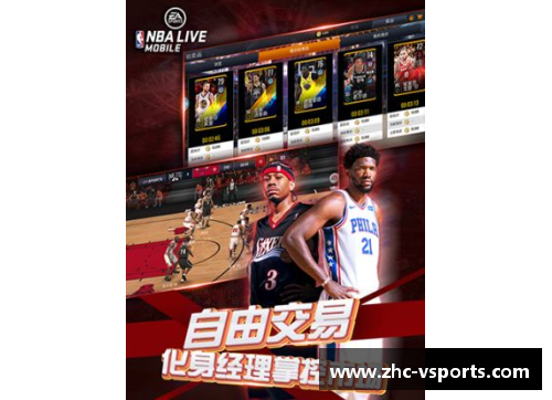 V体育NBA爱好者的直播狂欢：全面解析爱与篮球的完美结合